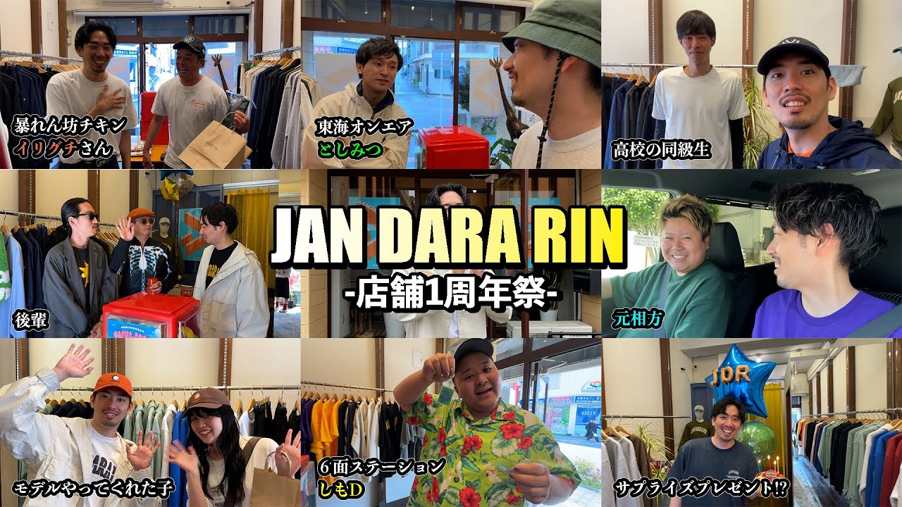 JAN DARA RIN -2022 summer collection- - YouTube
