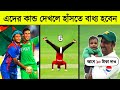 10 most funniest moments in cricket history        khelaghor official 