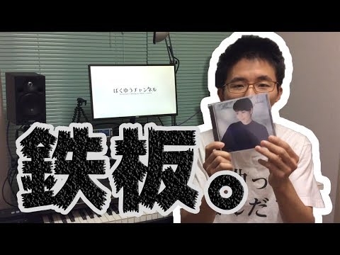 【こちトラ自腹じゃ #69】明日はどこから / 松たか子