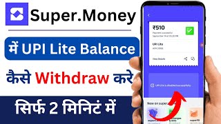 How to Withdraw UPI Lite Balance in Super Money screenshot 5