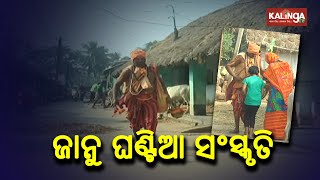 A Story Of A Janu Ghantia In Puri's Delanga || Kalinga TV