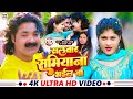       shekhar sharma  payal rana  salwar samiyana bhail ba  new song