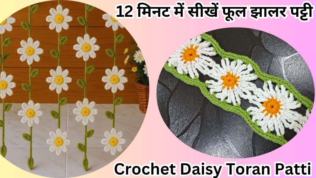 Wow 💕 Beautiful door hanging toran 💯 Easy design 🥰 Gate parda/Bandhanwar/jhaler banana sikhe