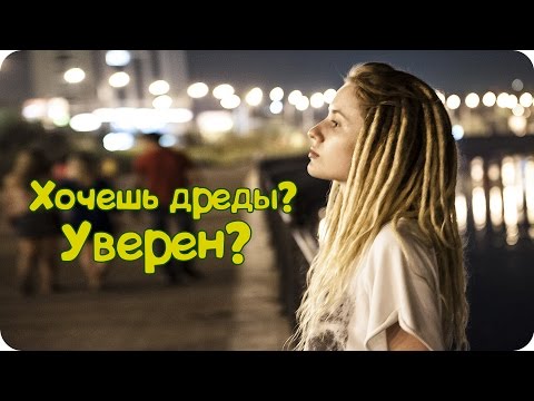 Видео: Разница между плетением и удлинением