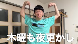 まだ起きてますか？