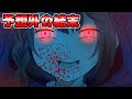 教師が女子高生と不倫した結末が怖すぎる・・・・【つばさヘブン#2】