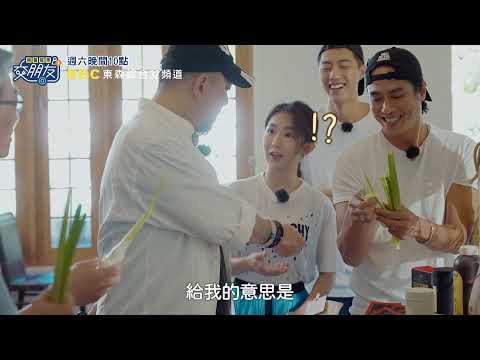 【開著餐車交朋友2】EP9  12/25 ｜週六晚間22點｜EBC東森綜合32頻道