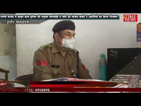 रावजी बाजार व क्राइम ब्रांच पुलिस की संयुक्त कार्यवाही में चोरी की योजना बनाते 4 आरोपियों को किया गिरफ्तार