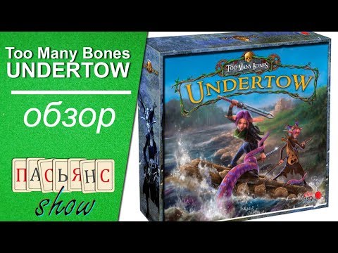 Too Many Bones. Undertow - обзор игры