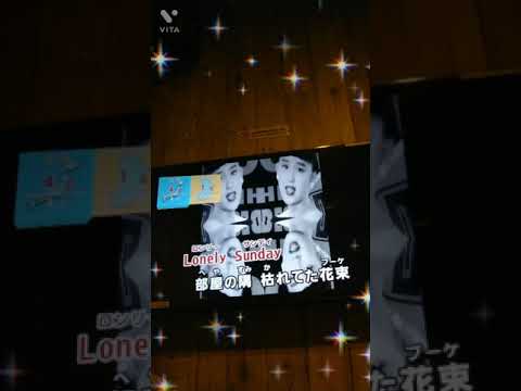 Wink/Sugar Baby Love(デビュー曲)/ものまね？(..)でｱﾗﾌｫｰ女がカラオケで歌ってみた ごめんなさい🙇