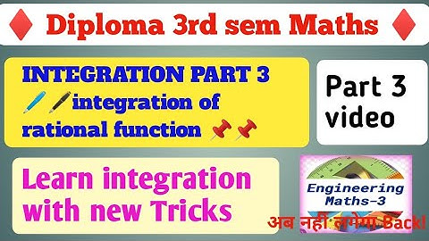 Integration diploma 3rd sem | integration of rational function| diploma 3rd sem math