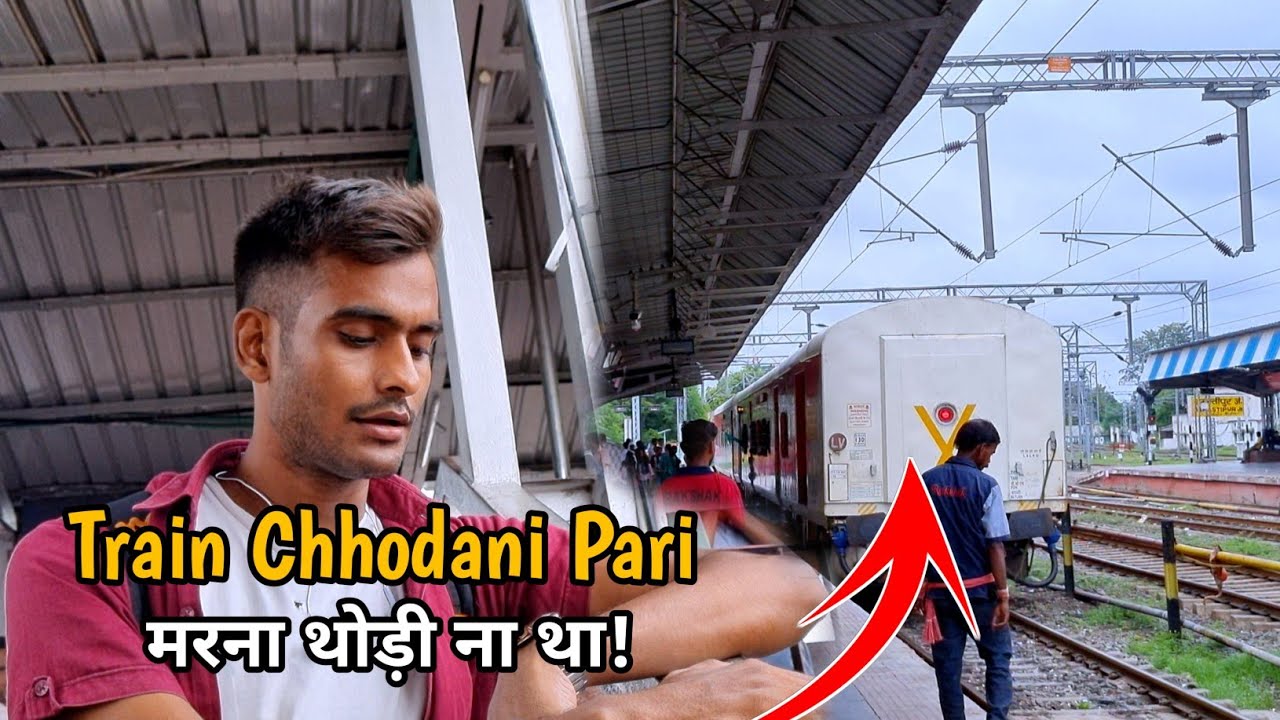 Train Chhodani Padi Bheed Ke Karan Vaishali Express YouTube train-chhodani-padi-bheed-ke-karan-vaishali-express-youtube