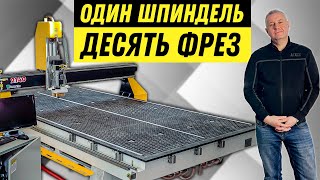 Фрезерный станок Frezertec 2140 с Автосменой инструмента | СТАНКИ ТРЕЙД