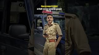 Your behaviour very imp👮❤️#ytshorts