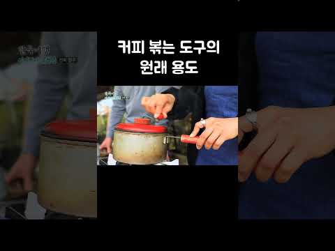창의적인 팝콘 튀기는 통 활용법 #shorts