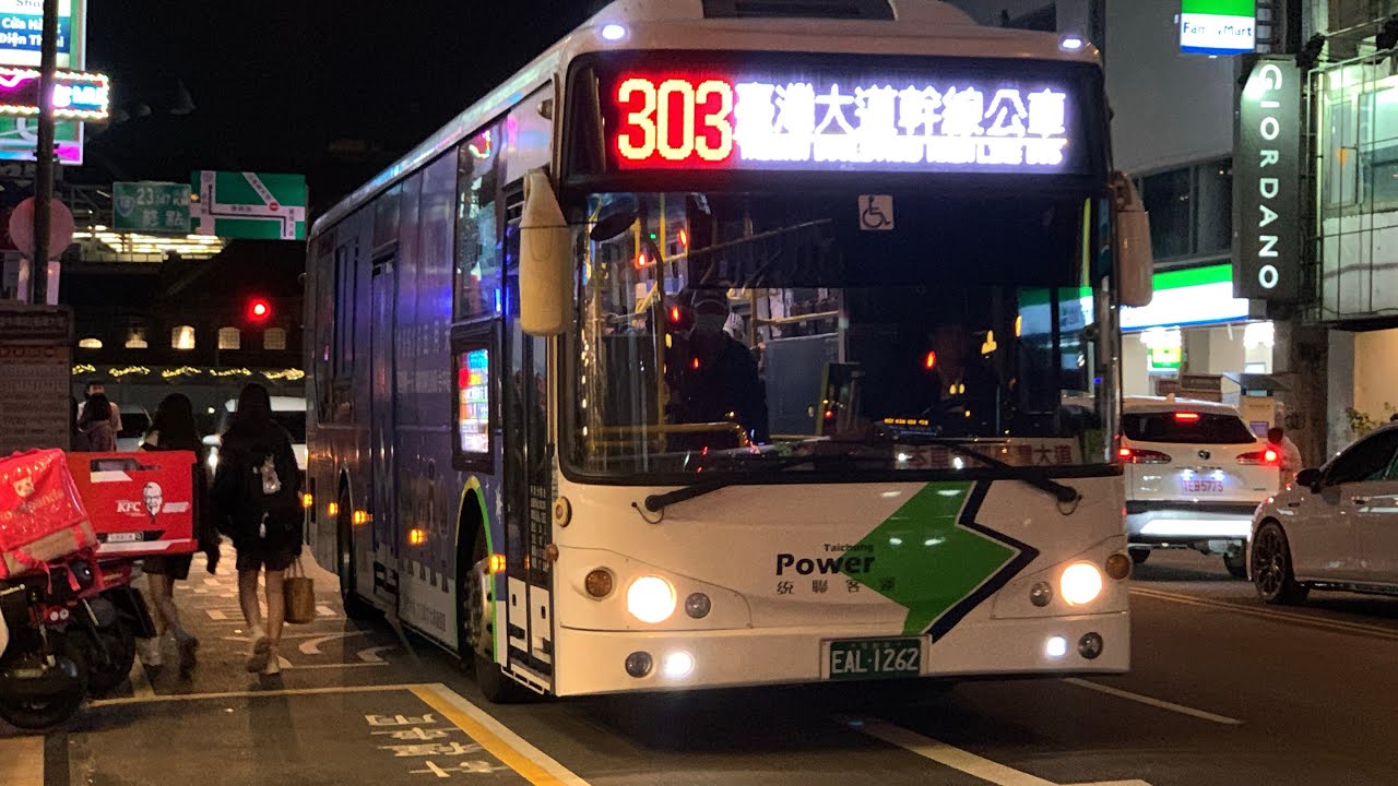 台中市公車大合集