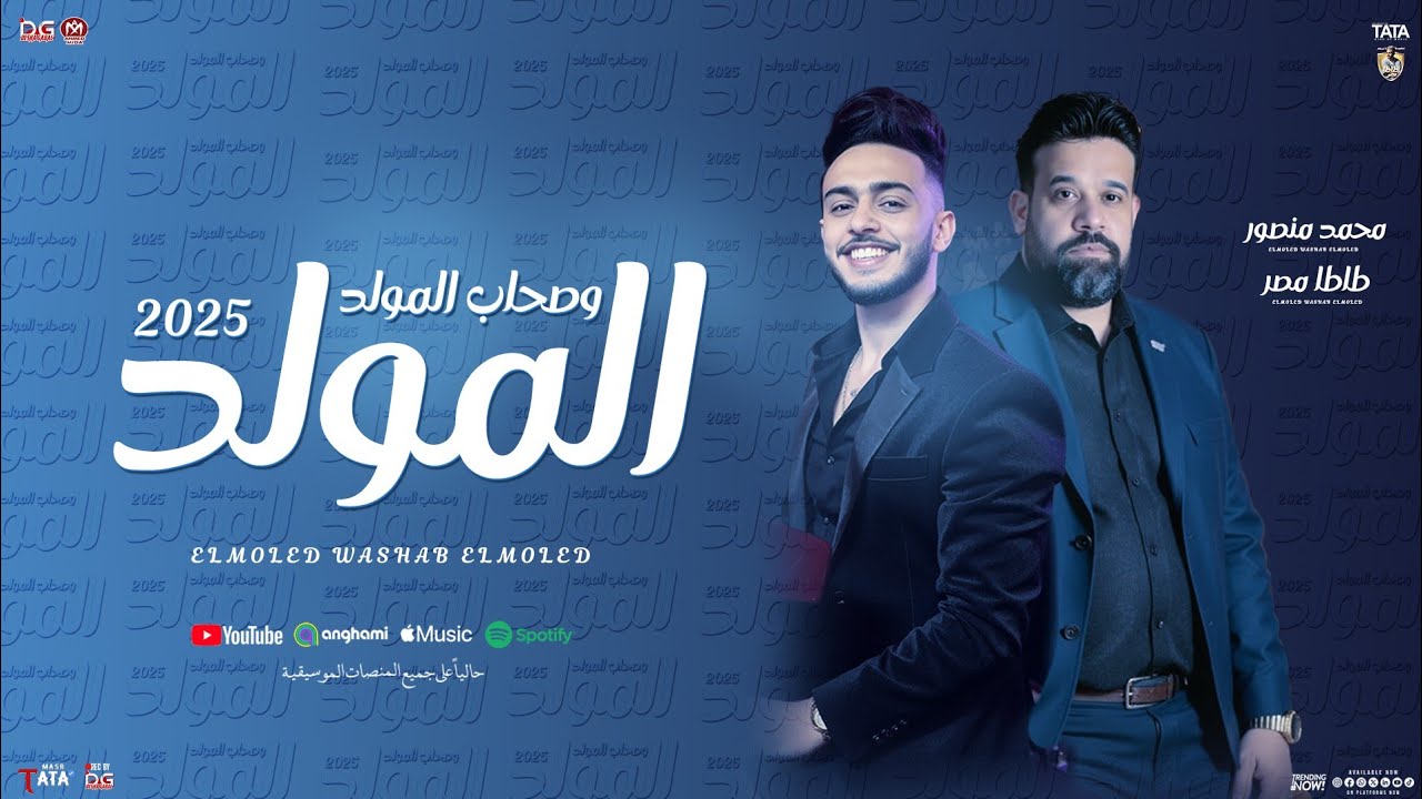 المولد 