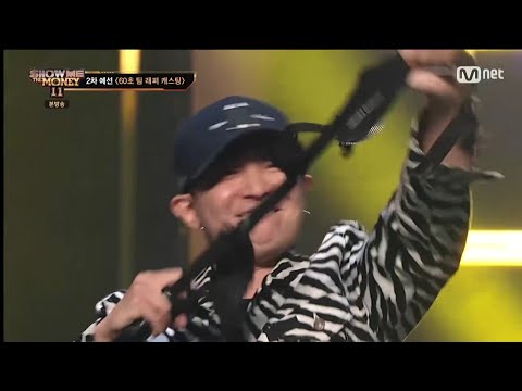 [쇼미11] 가면을 찢어갈긴 제이켠 ㅋㅋ