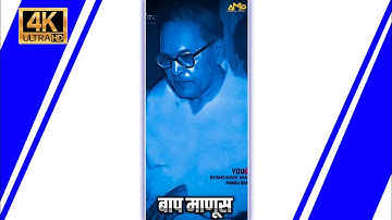♠️Dr. Babasaheb Ambedkar WhatsApp Status|| Jay bhim new status 4k || Jay bhim song