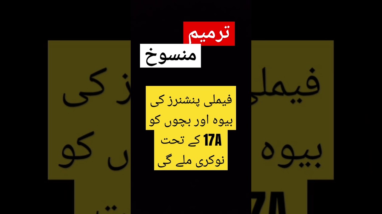 family pension latest news | family pensioners latest news | 