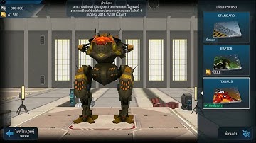 WR ไทย Test server 2.2 (111) [2016/10/22] (Android)