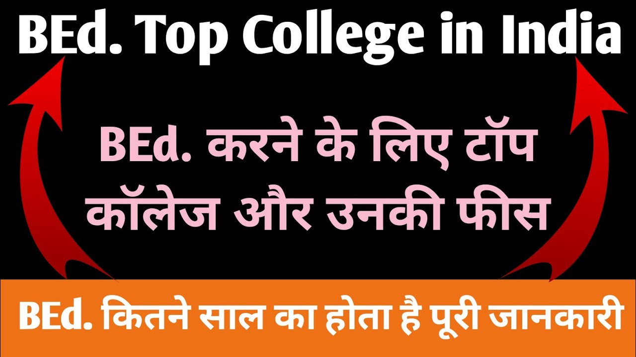 BEd. Best and Top College's Bed Top college in India BEd. Karne me