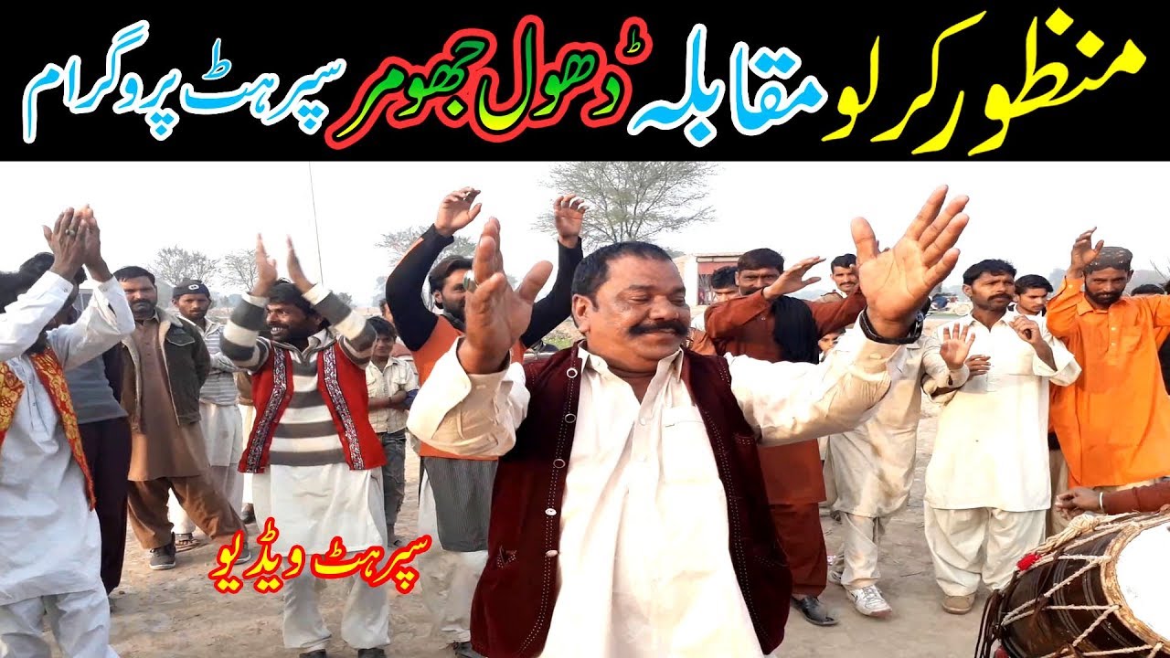 stage drama 2018 full Manzor kirlo Dhool jhumar Muqabla Super hit VIDEO You TV Kirlo