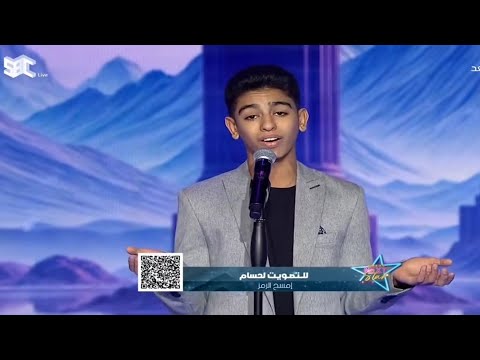 برنامج نجوم الغد نصف النهائي جزء المسابق حسام عمرو نجوم الغد
