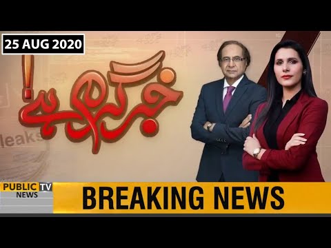 Khabr Garm Hai with Maria Jadoon | Ehtisham ul Haq | 25 Aug 2020 | Public News