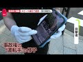 【信号無視】…別の車と衝突し横転  歩行者巻き込む  運転手の母親「おわびしたい」
