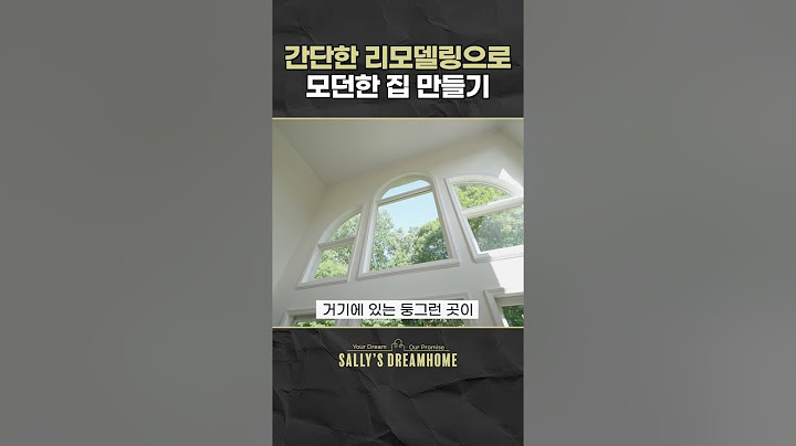 창살 하나로 확 바뀐 거실 분위기