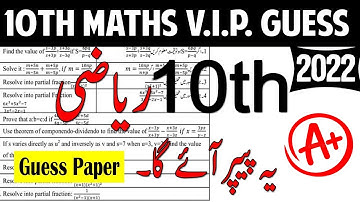 Important Questions for 10th Class math 2022 Exam | 10th Math Guess Paper 2022
