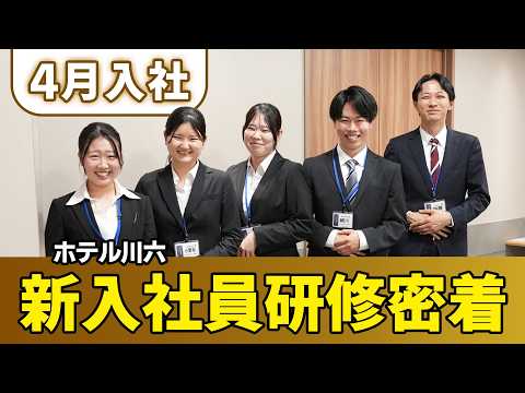 [Behind the Scenes] A Real Day in the Life of a New Employee at a Business Hotel! / Hotel Kawarok...