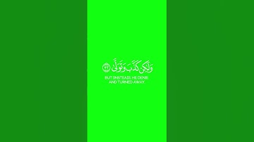 كلا إذا بلغت التراقي   سلمان عبيد المطيري شاشة خضراء كرومات قرآن سورة القيامة