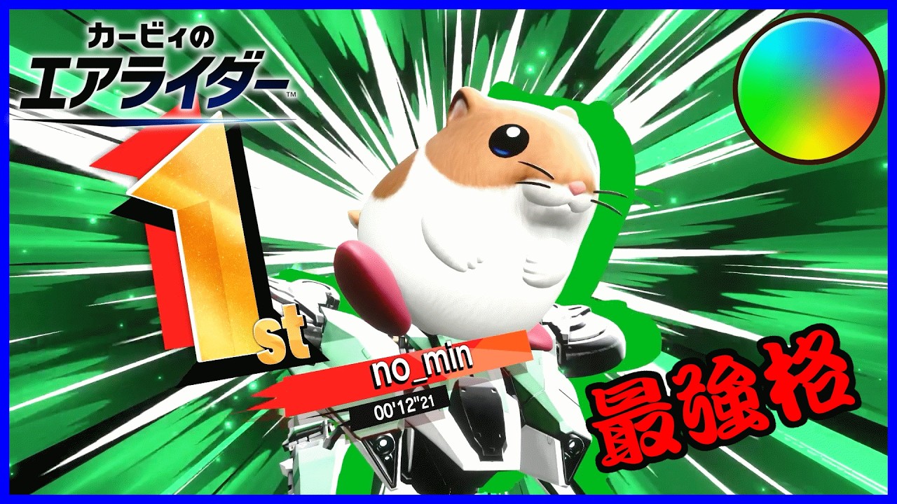 スタジアム最強格のヘンシンスターを使ってみた