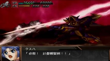 Super Robot Taisen OG Gaiden ~Grungust Type-2 All Attacks~