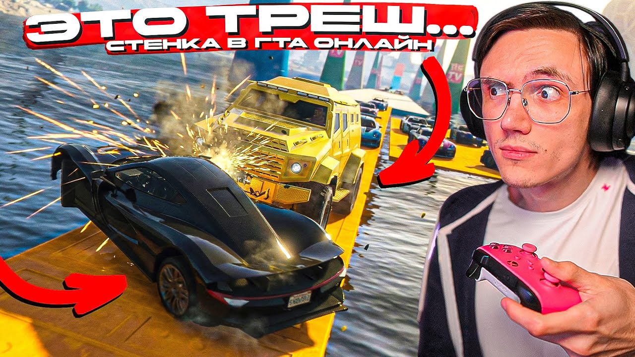 Я НЕ БУДУ в ЭТО БОЛЬШЕ ИГРАТЬ!... СТЕНКА в GTA ONLINE