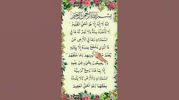 Ayat Ul Kurse Is Very Powerful Qurantilawat Tashahud Egzonibrahimi Quranreading 