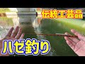 オーダーメイドするハゼ竿が欲しすぎる.............................