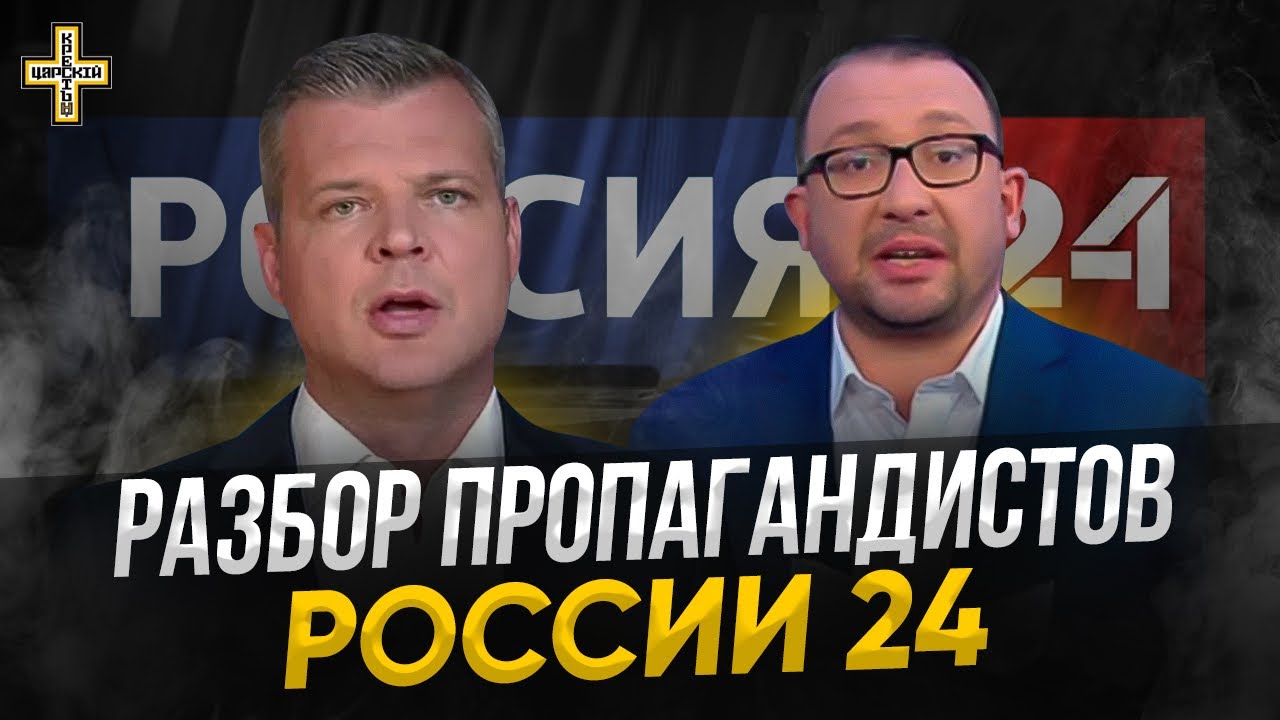 Царский крест телеграм канал