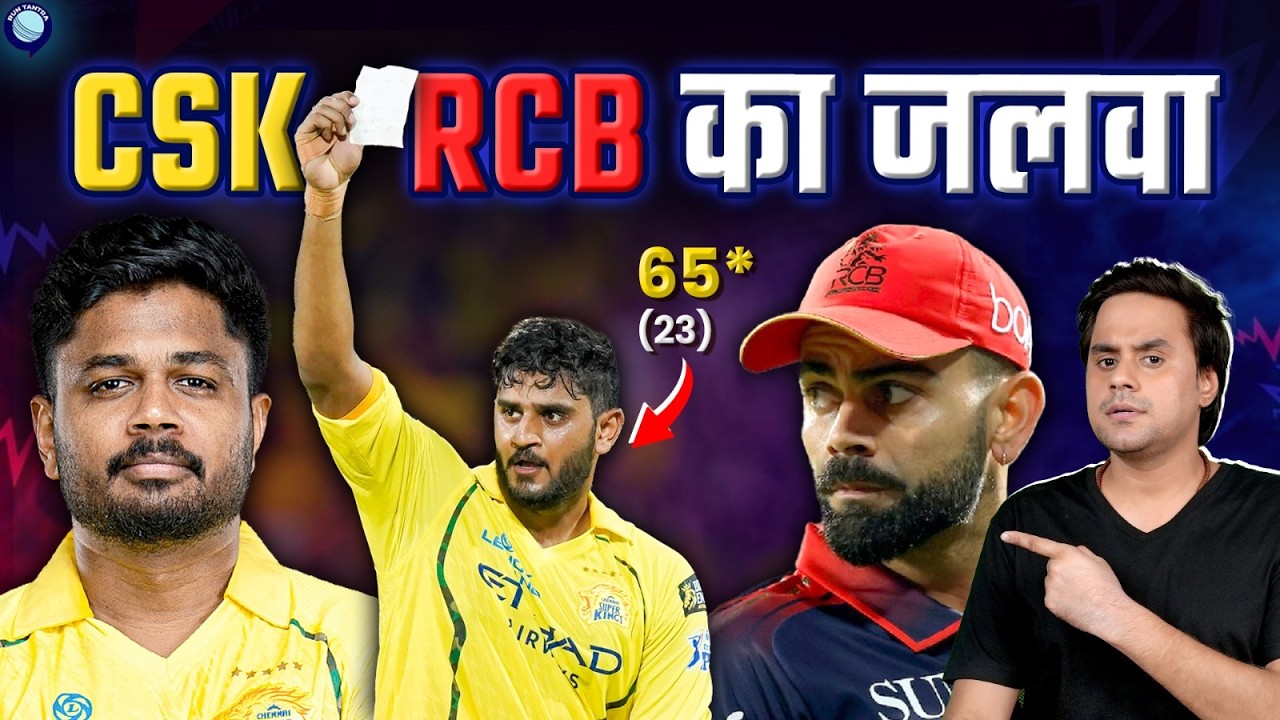 CSK and RCB won their Important matches, Game over for LSG and MI | RCB vs MI | @RJRaunac​