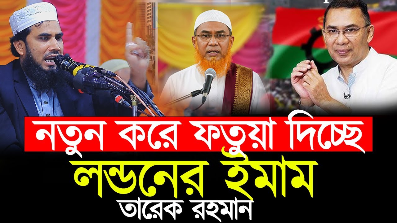 He said the same thing about Bogra boy Tarique Rahman. Maulana Golam Rabbani is a rationalist