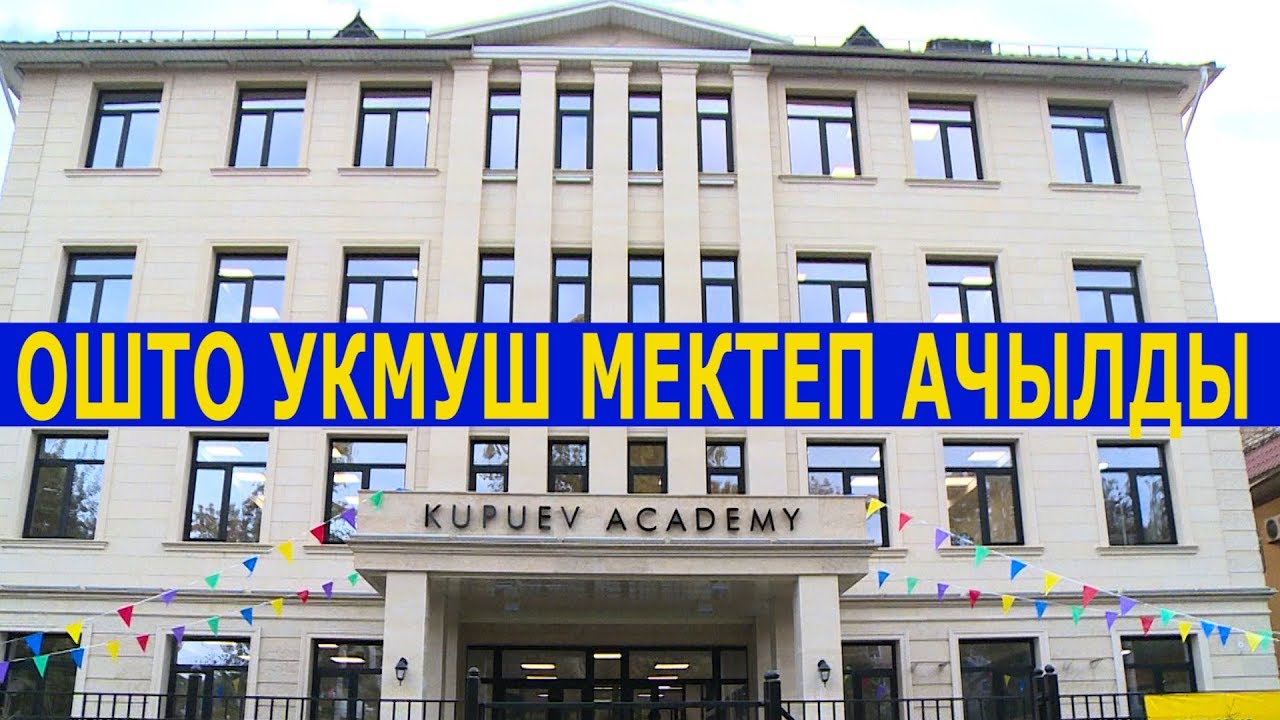 ОШТО АКАДЕМИЯ АЧЫЛДЫ// АНГЛИС ТИЛИНДЕ ОКУУТУЛГАН МЕКТЕП