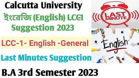 Calcutta University 3rd semester compulsory English LCC-1 Suggestion 2023।। B.A 3rd Semester