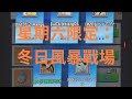 冬日战 Mp3 Mp4 Free download