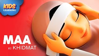 Maa Ki Khidmat Duniya Aur Aakhirat Ki Kamyabi Beautiful Islamic Story For Kids