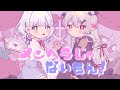 🌩 cover - メンヘラじゃないもん！/すぎやまくるみ＆エヴェリン・バンフィールド
