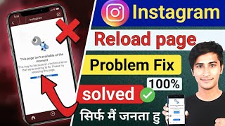 Instagram Reload Problem | Fix "This Page Isn’t Available Error in 2026 | Insta Not Working Solution