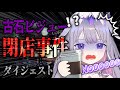 ビビりながらも一生懸命ウェイトレスの仕事をこなすビブーw【ホロライブEN翻訳切り抜き/古石ビジュー】