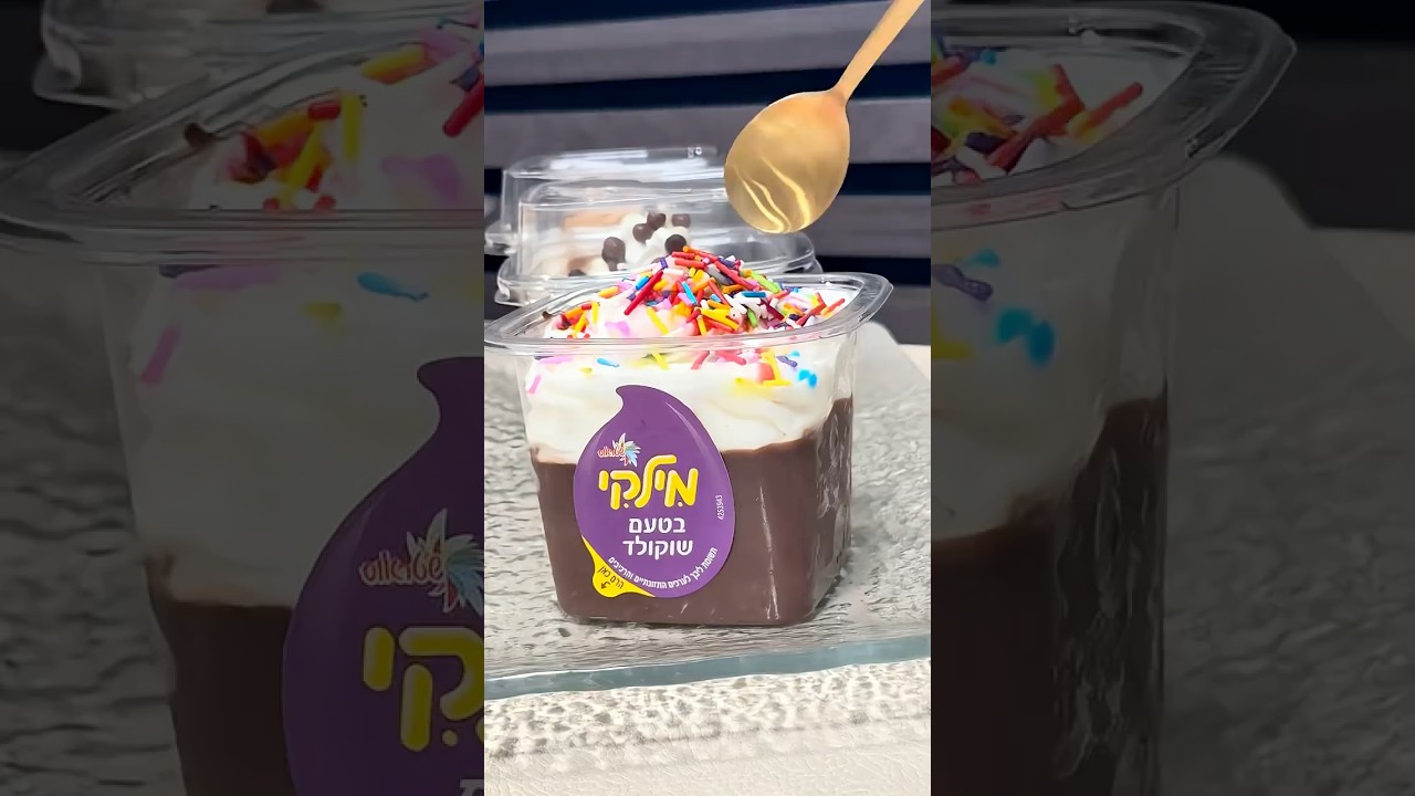 מילקי ביתי הכי טעים שיש (אל תגעו לי במילקי)